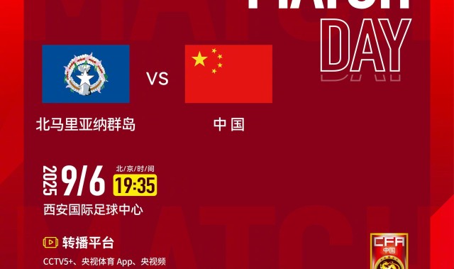 APP下载-官方：CCTV5+将转播U22国足vs北马里亚纳群岛U22